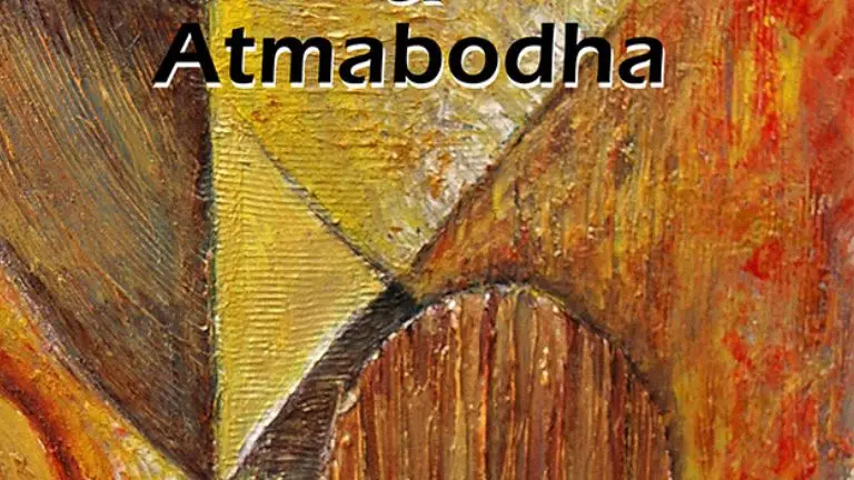Atmabodha